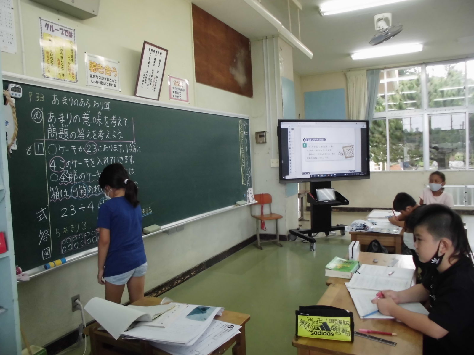 3年生 算数：あまりのあるわり算 | 国頭村立奥間小学校